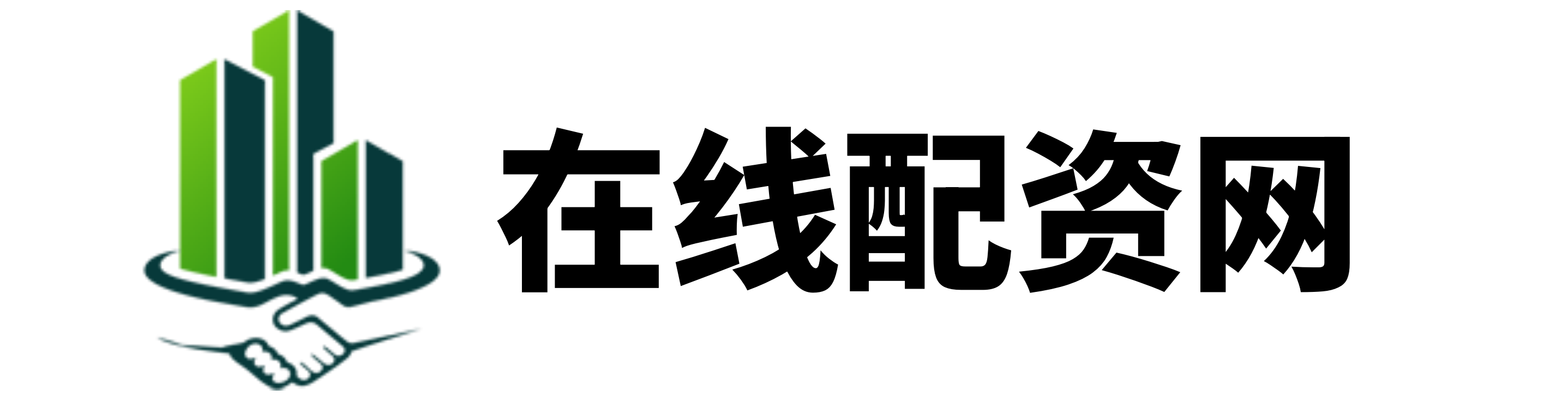 广瑞网配资